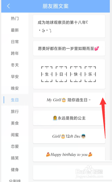 句子控怎么复制生日文案