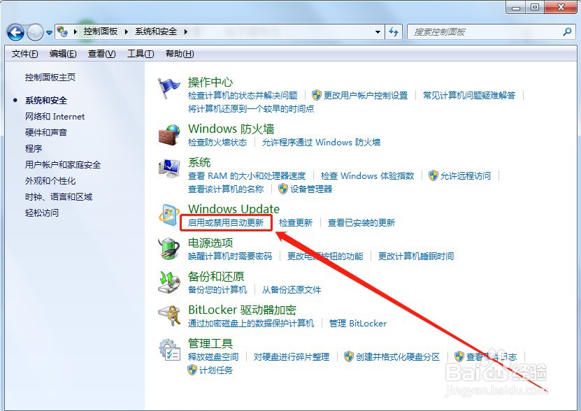 电脑怎么关闭自动更新系统