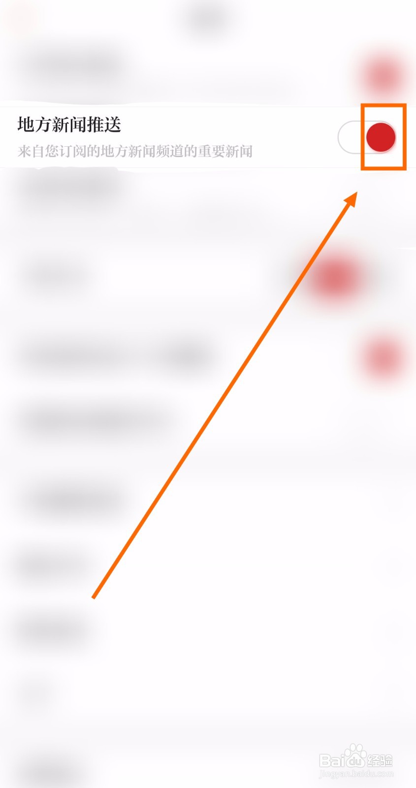 怎样打开浙江新闻的地方新闻推送