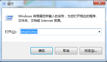 如何在win7中打开/启动“本地安全策略”
