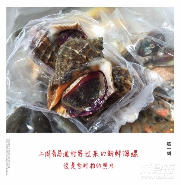 韭菜爆海螺片