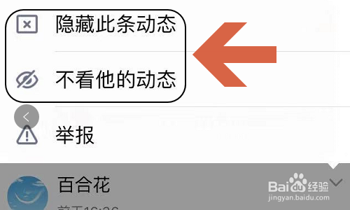 如何删除QQ空间动态