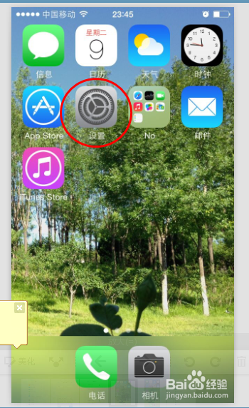 iphone5怎么用wifi