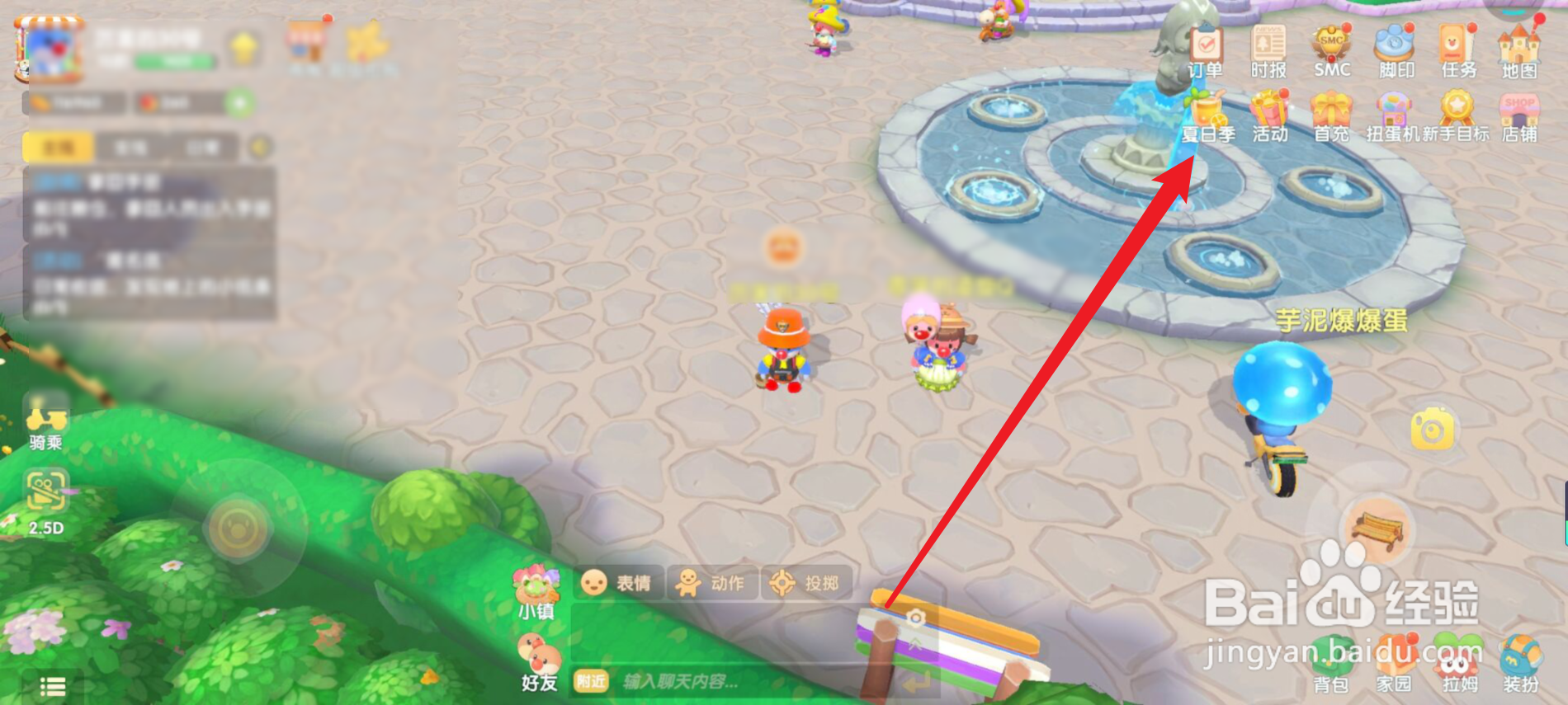 摩尔庄园怎么解锁南瓜藤秋千