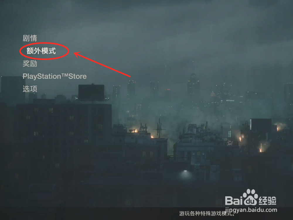 生化危机2重制版豆腐模式如何解锁