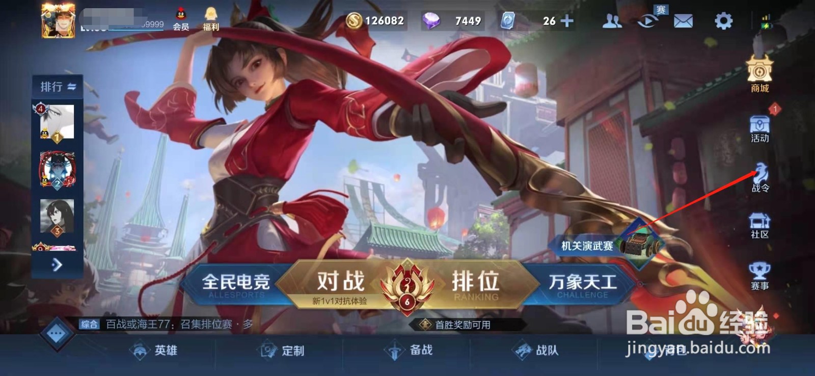 王者荣耀如何获取妲己抹茶甜心皮肤