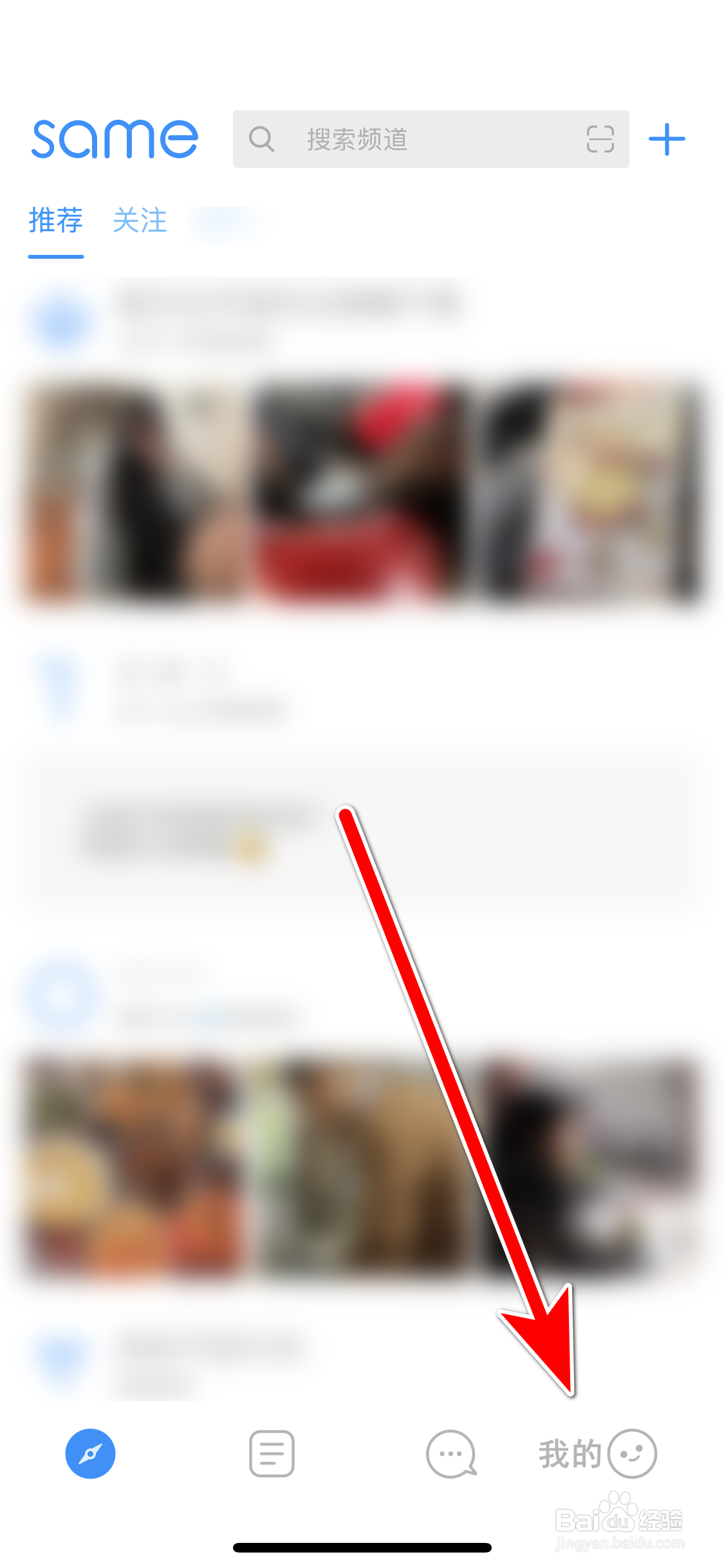 same如何开启无痕浏览模式