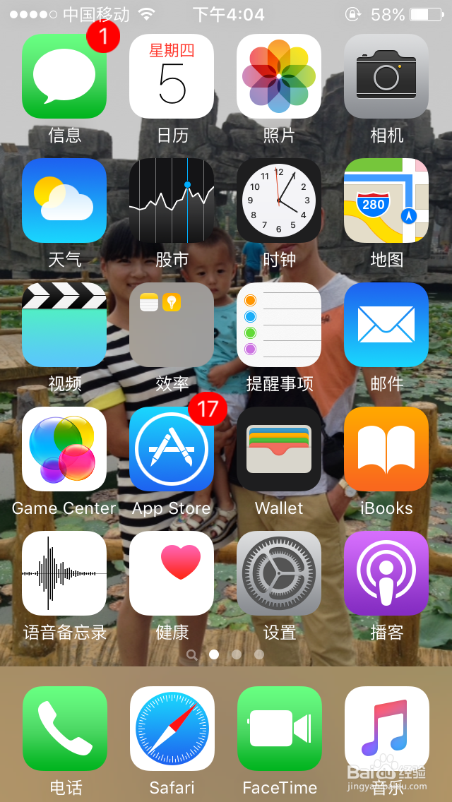 苹果iphone手机屏幕突然失灵---接不了电话了