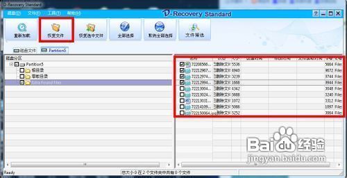 D-recovery介绍