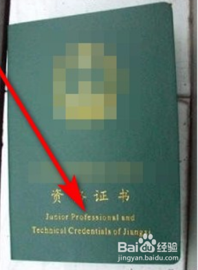 高级工程师如何评定