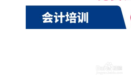 会计培训推荐