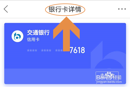 美团APP如何解绑银行卡？