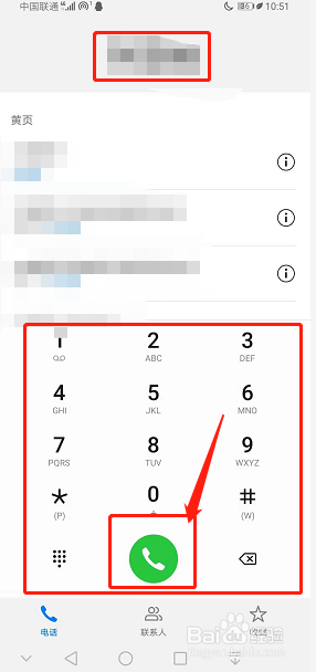 华为手机怎么电话录音以及在哪查看电话录音文件