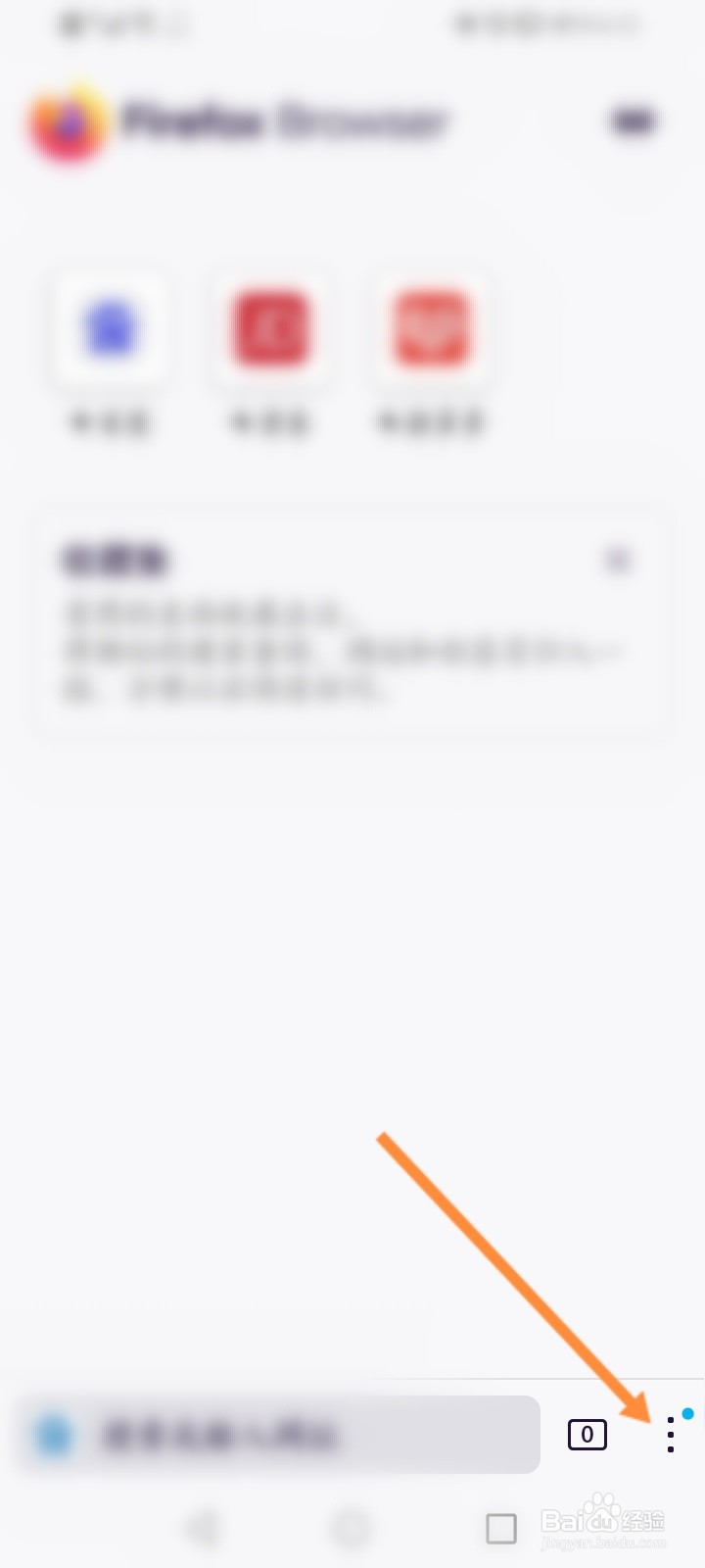 火狐浏览器怎么开启深邃主题模式