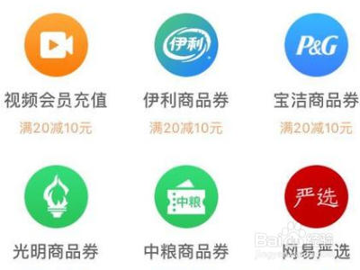 翼支付权益专区如何进入