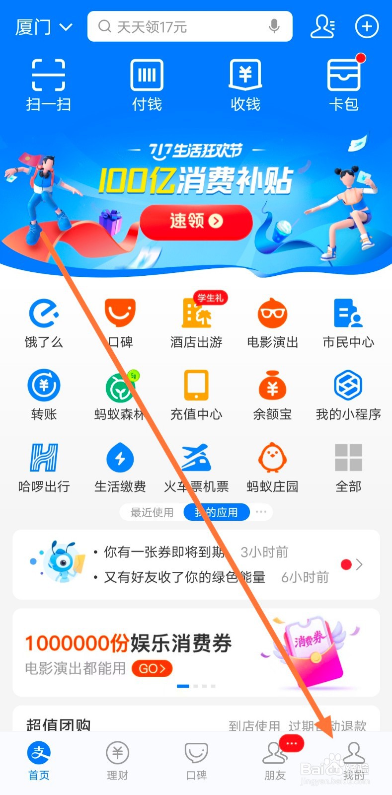 芝麻信用怎么攒芝麻粒