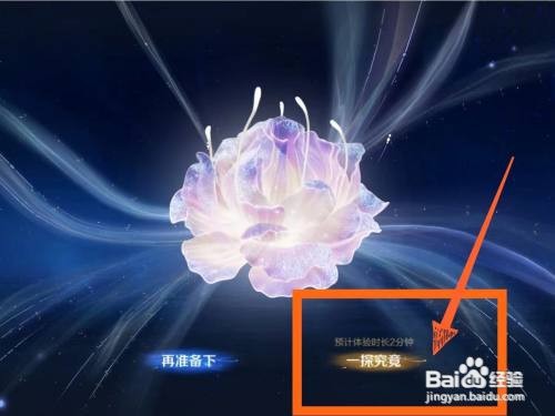 王者荣耀游戏中怎么唤醒灵宝