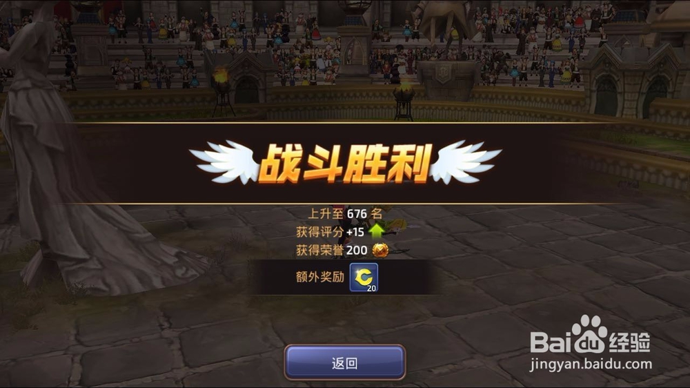 龙之谷手游天梯怎么上分