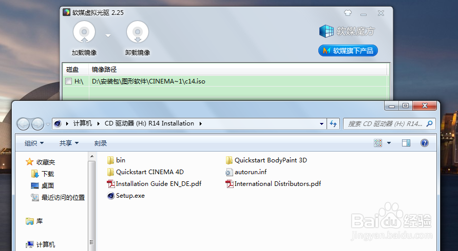 cinema 4D R14 软件下载及安装教程