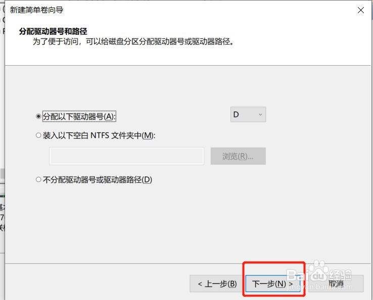 win 10电脑怎么新建分区