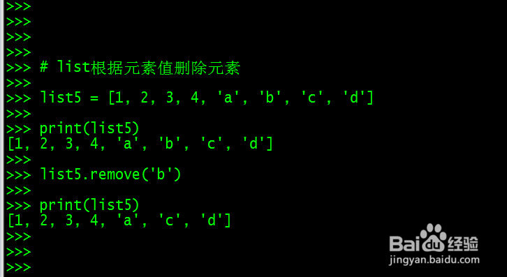 Python 列表删除元素的方法和技巧