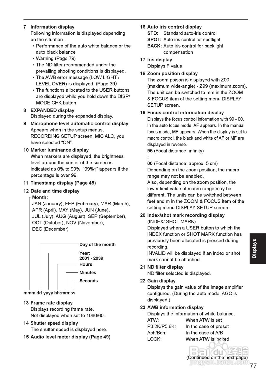 松下AG-HMC150摄影机操作手冊:[8]