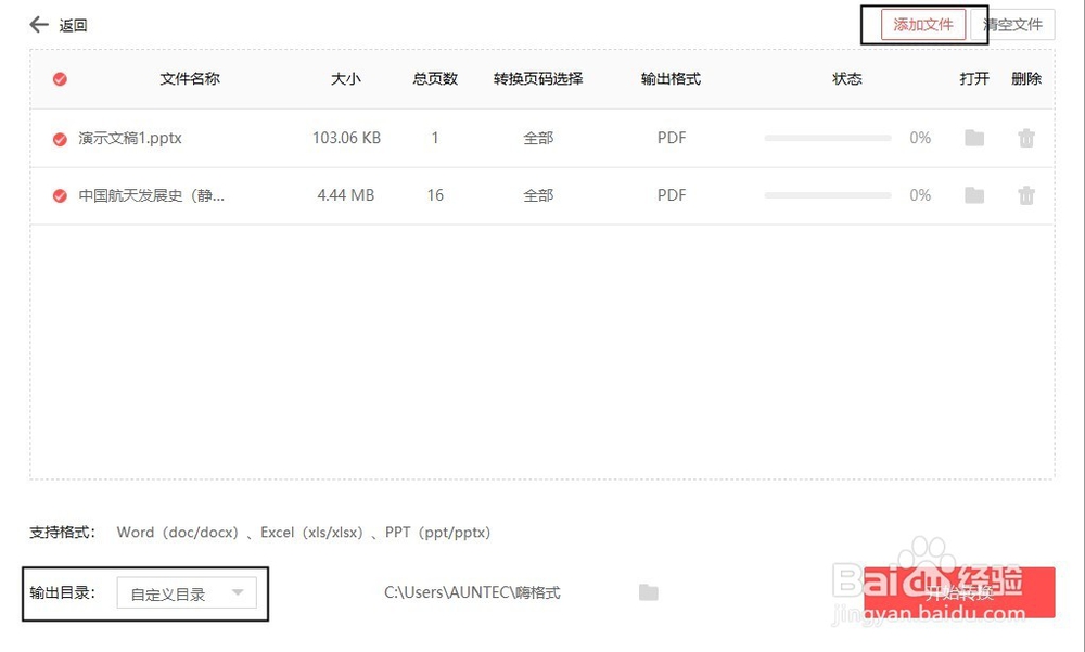 PPT怎么完美转换为PDF?PPT转PDF怎么转?