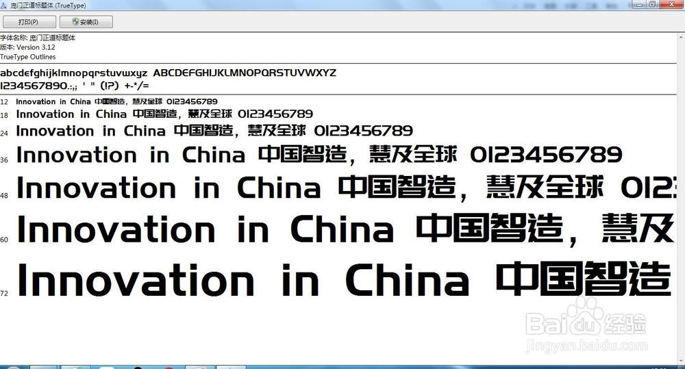 制作PPT的常用中文字体有哪些