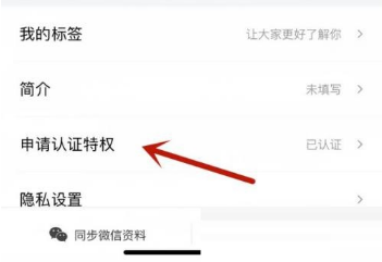 喜马拉雅怎么申请认证特权