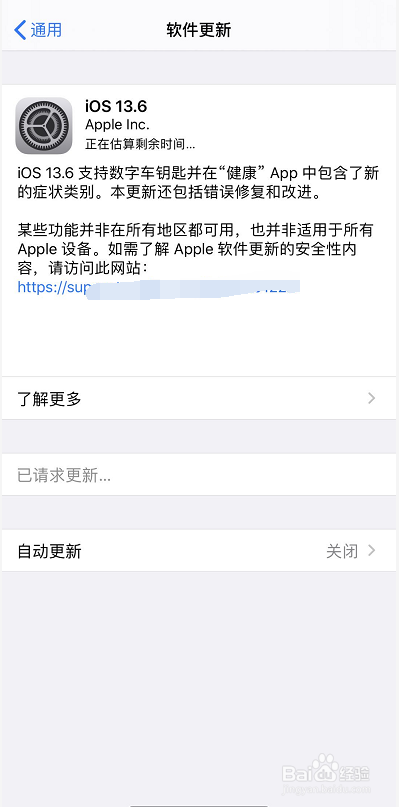 iOS13.6怎么更新,iOS13.6怎么样