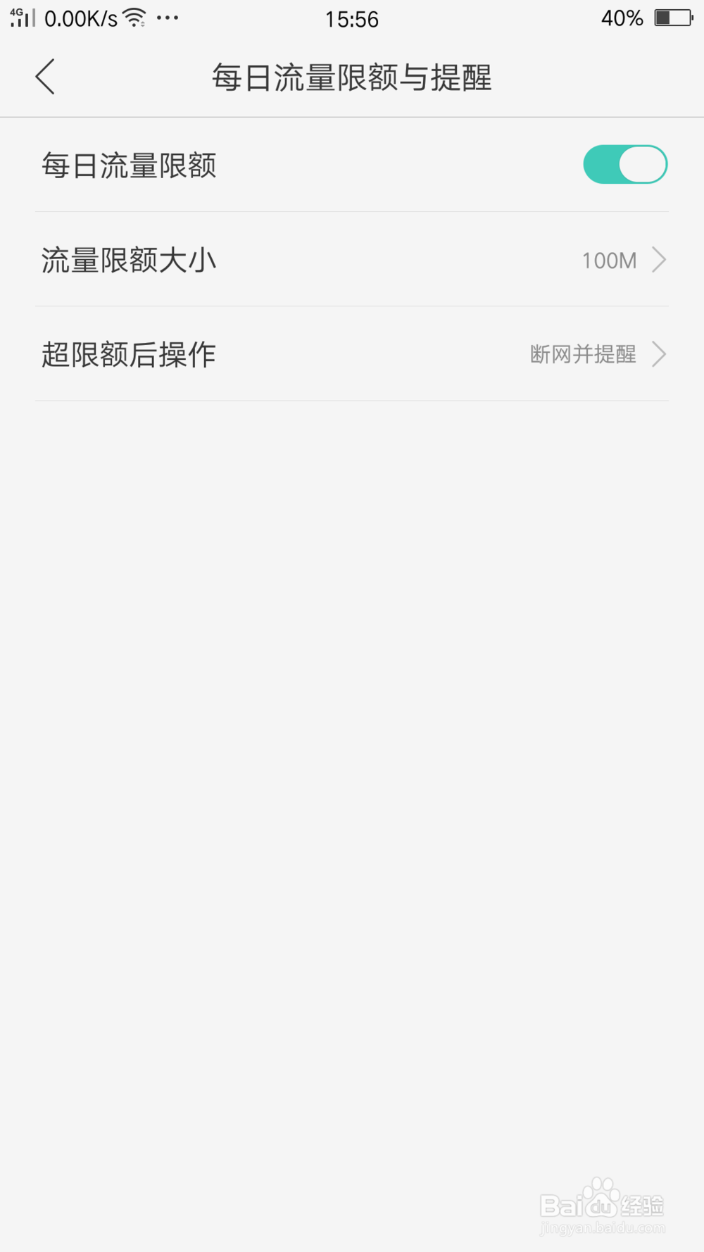 4G信号显示满格却上不了网怎么办