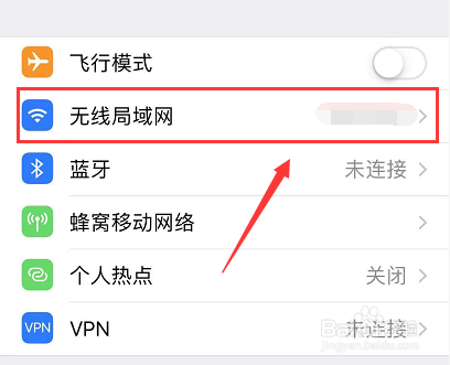 iPhone手机wifi老是自动断开怎么办
