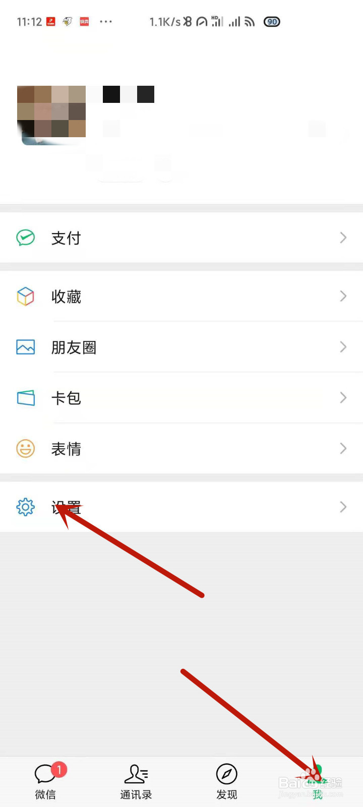 微信如何用声音锁登录