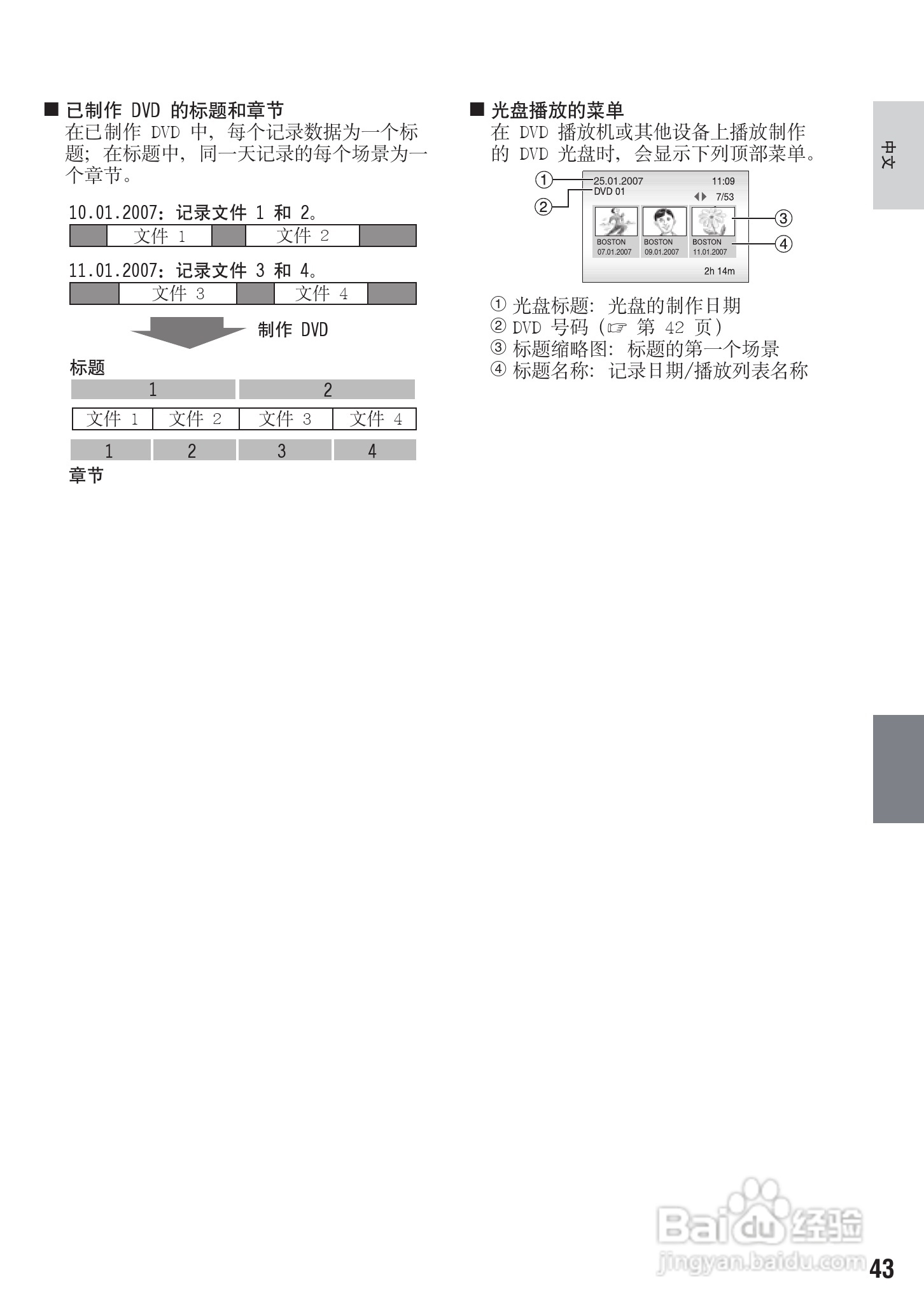 JVC GZ-MG130AC数码摄像机说明书:[5]