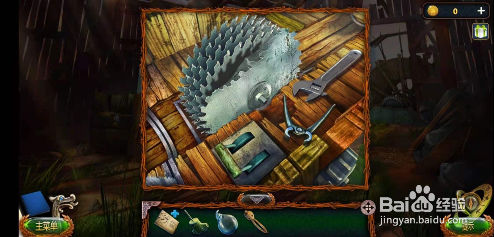 密室逃脱18移动迷城第十八章攻略