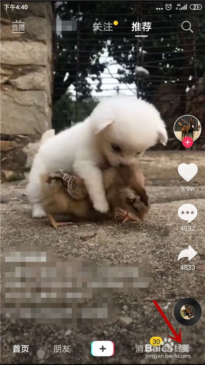 抖音怎么查看自己的抖音码