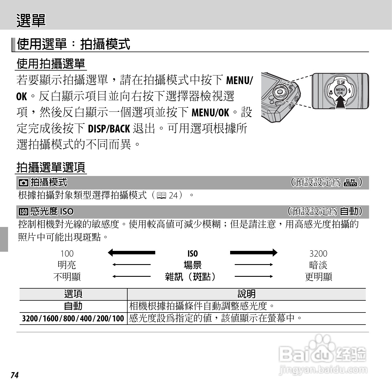 富士FINEPIX XP150数码相机使用说明书:[10]