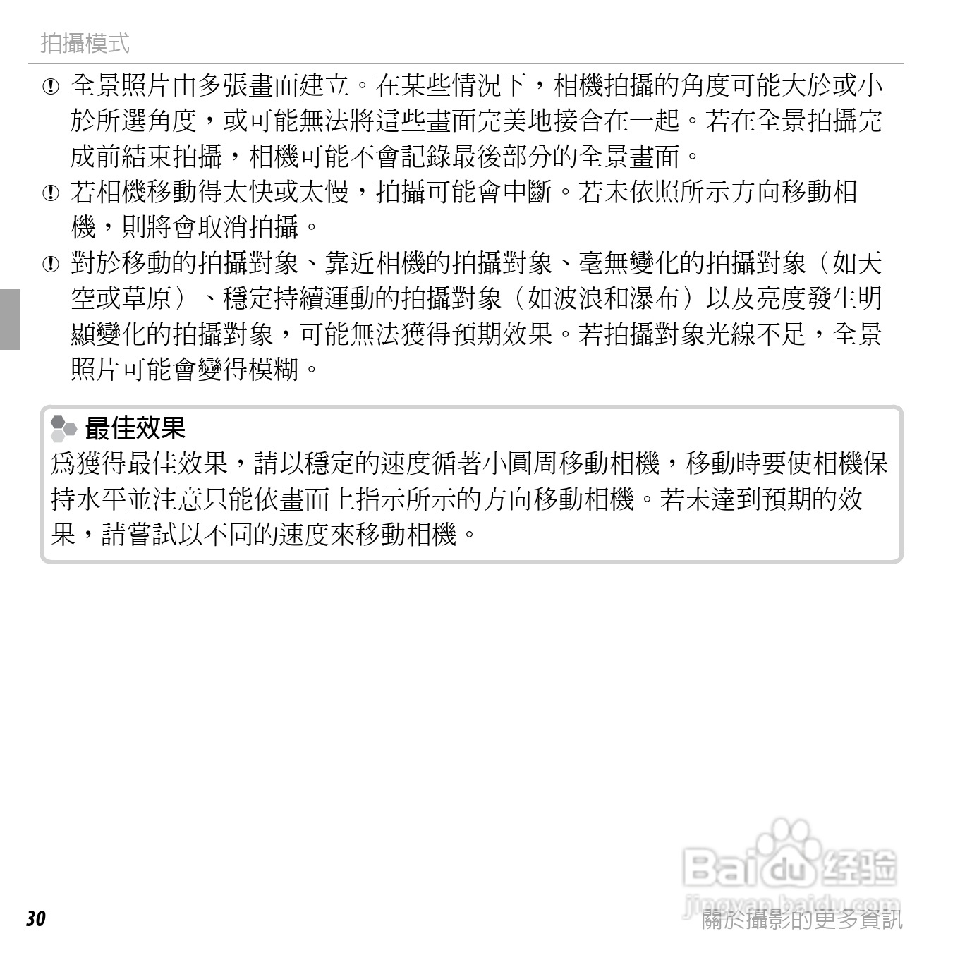 富士FINEPIX XP150数码相机使用说明书:[5]