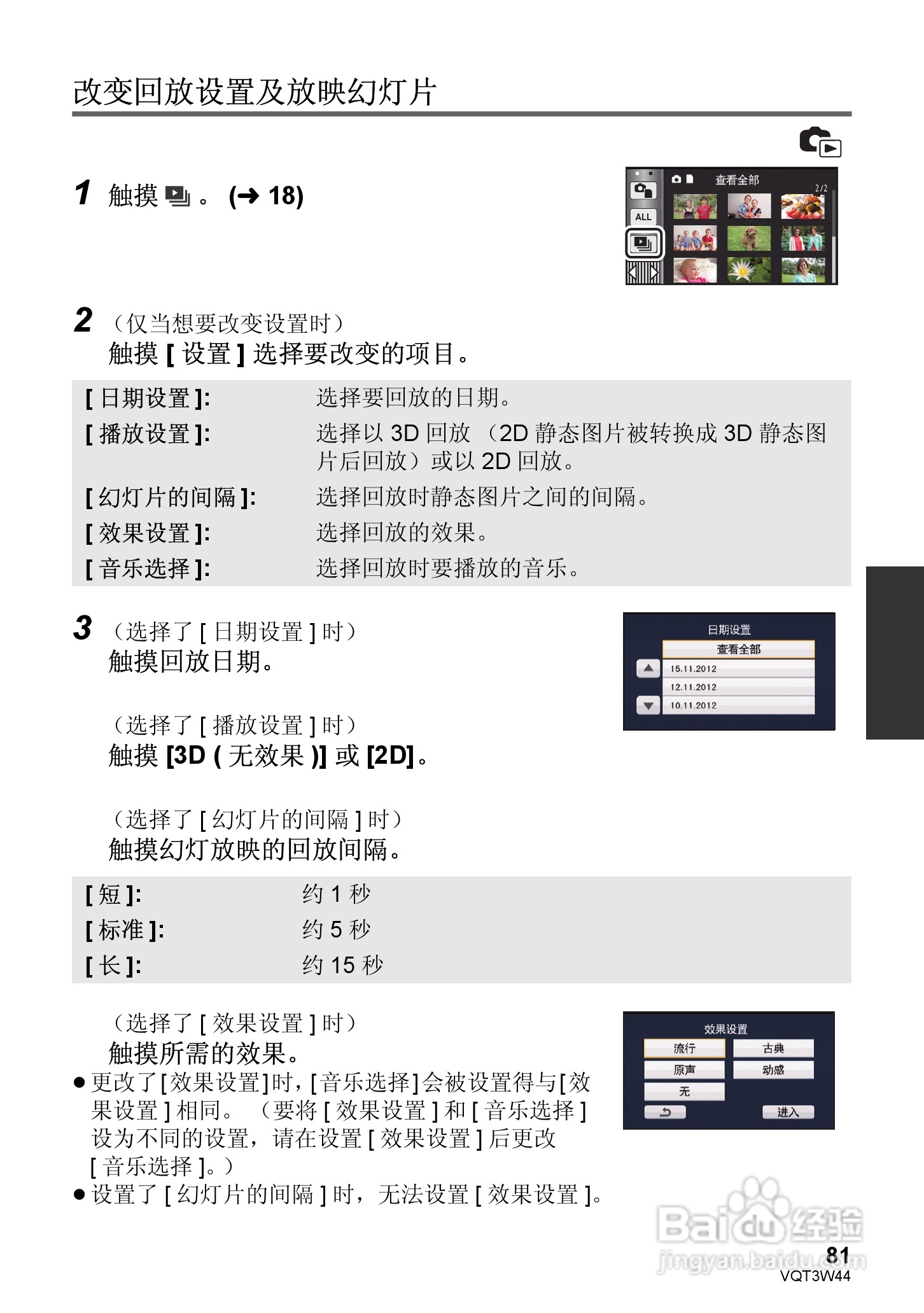 松下HC-V500MGK数码摄像机使用说明书:[9]