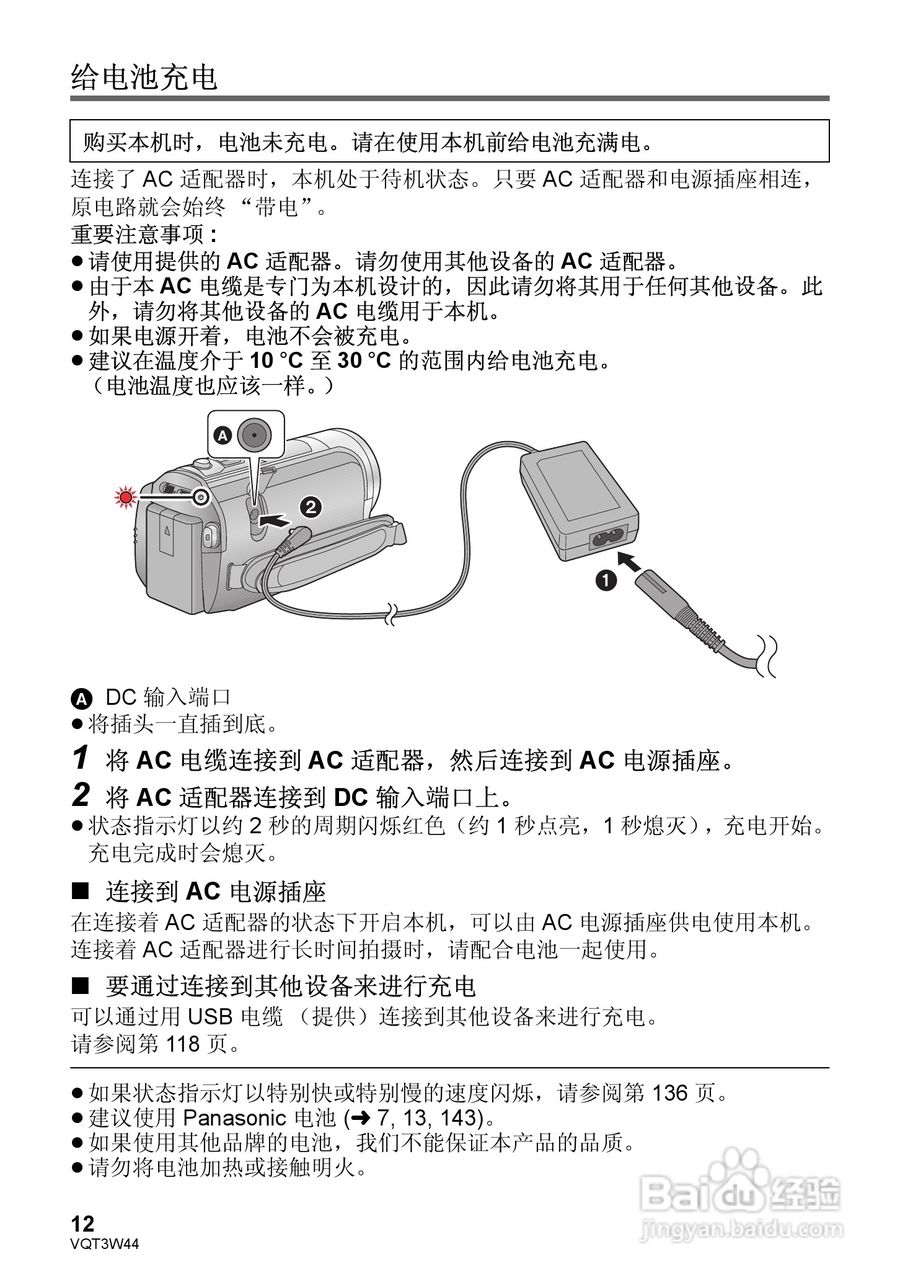 松下HC-V500MGK数码摄像机使用说明书:[2]