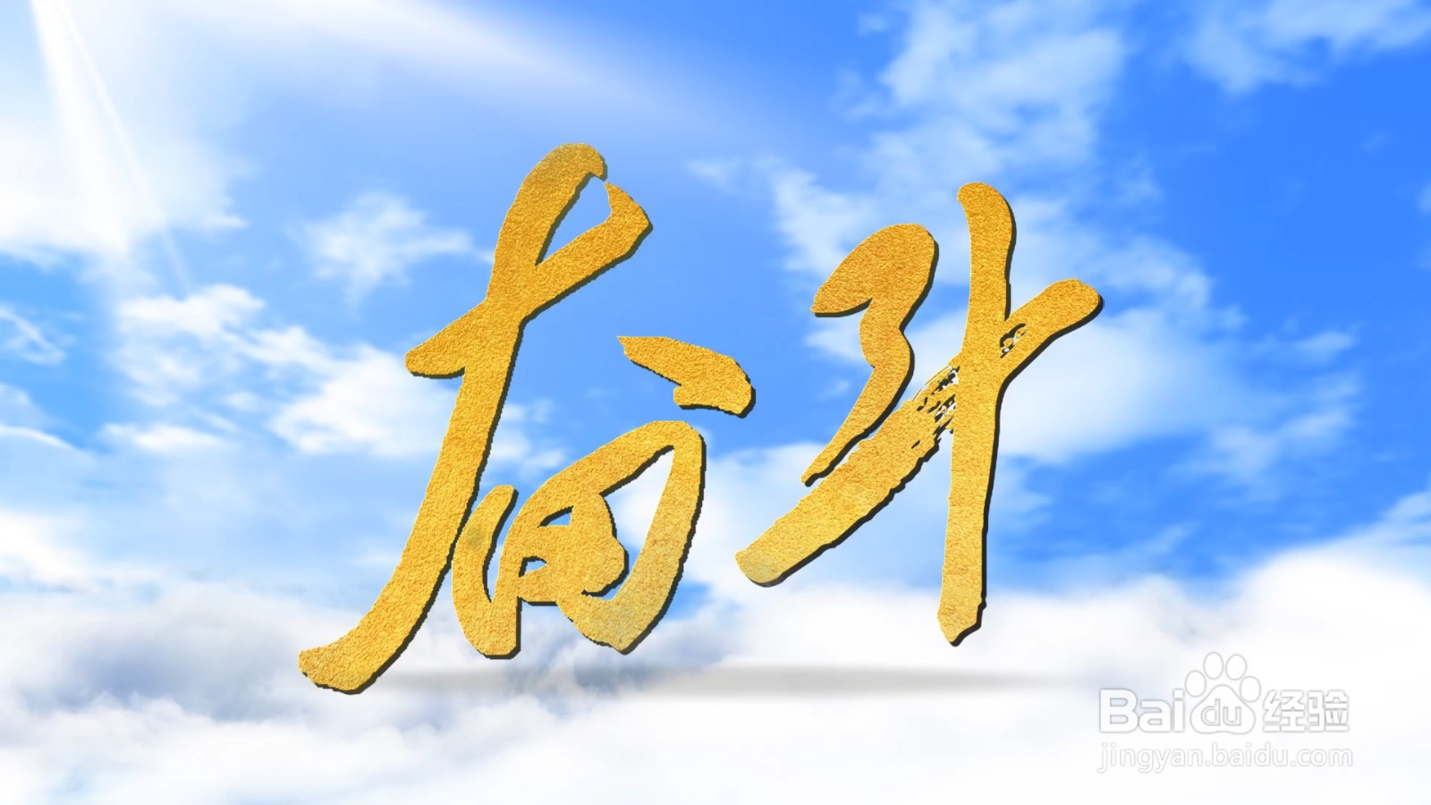 怎么样能提高学习成绩？