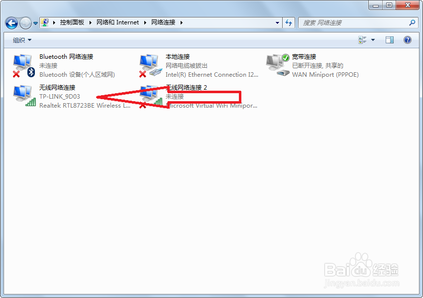 win7如何建立无线热点(wifi热点)详解