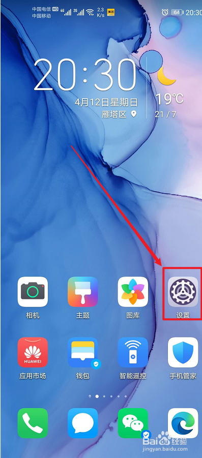 华为手机双卡怎么切换流量