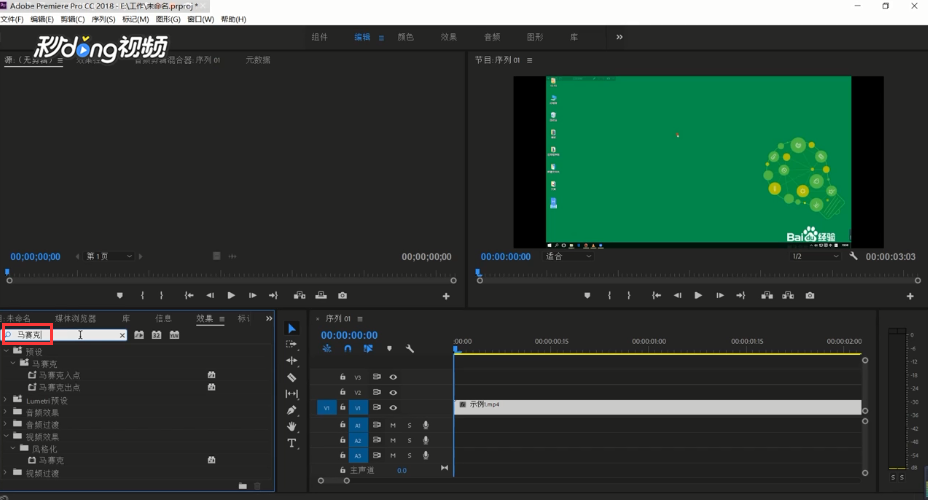 如何给视频打马赛克