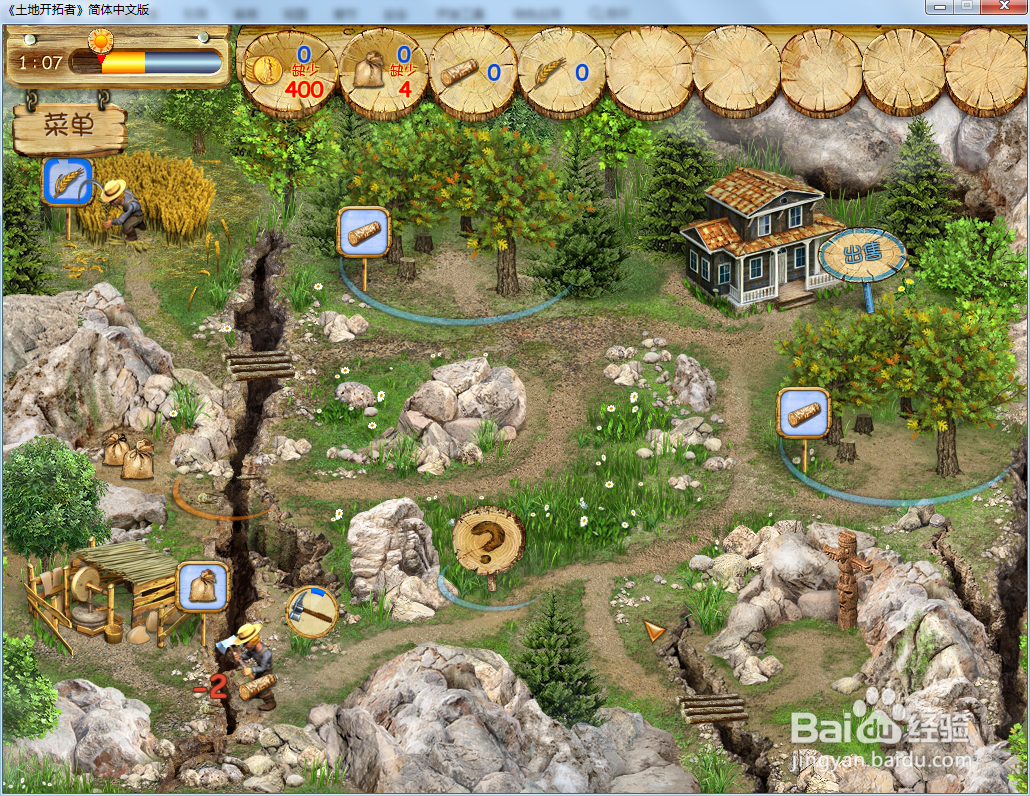 土地开拓者—第8关攻略