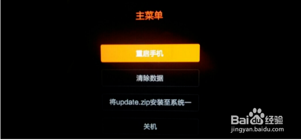 小米手机更新系统后开不了机