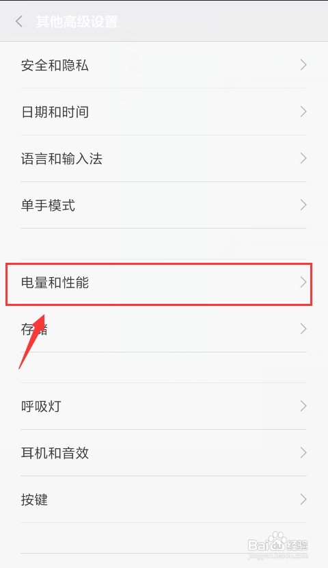 小米手机在哪里设置自动关机