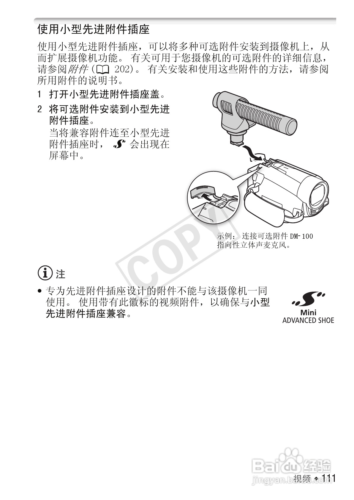 佳能LEGRIA HF M56数码摄像机使用说明书:[12]