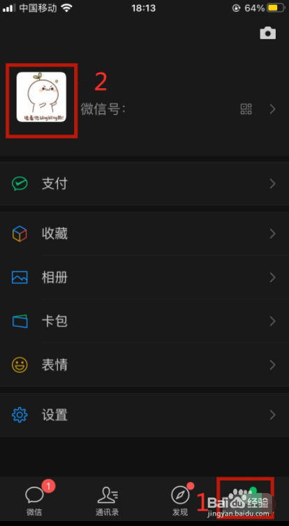 微信下面一排小字怎么弄的