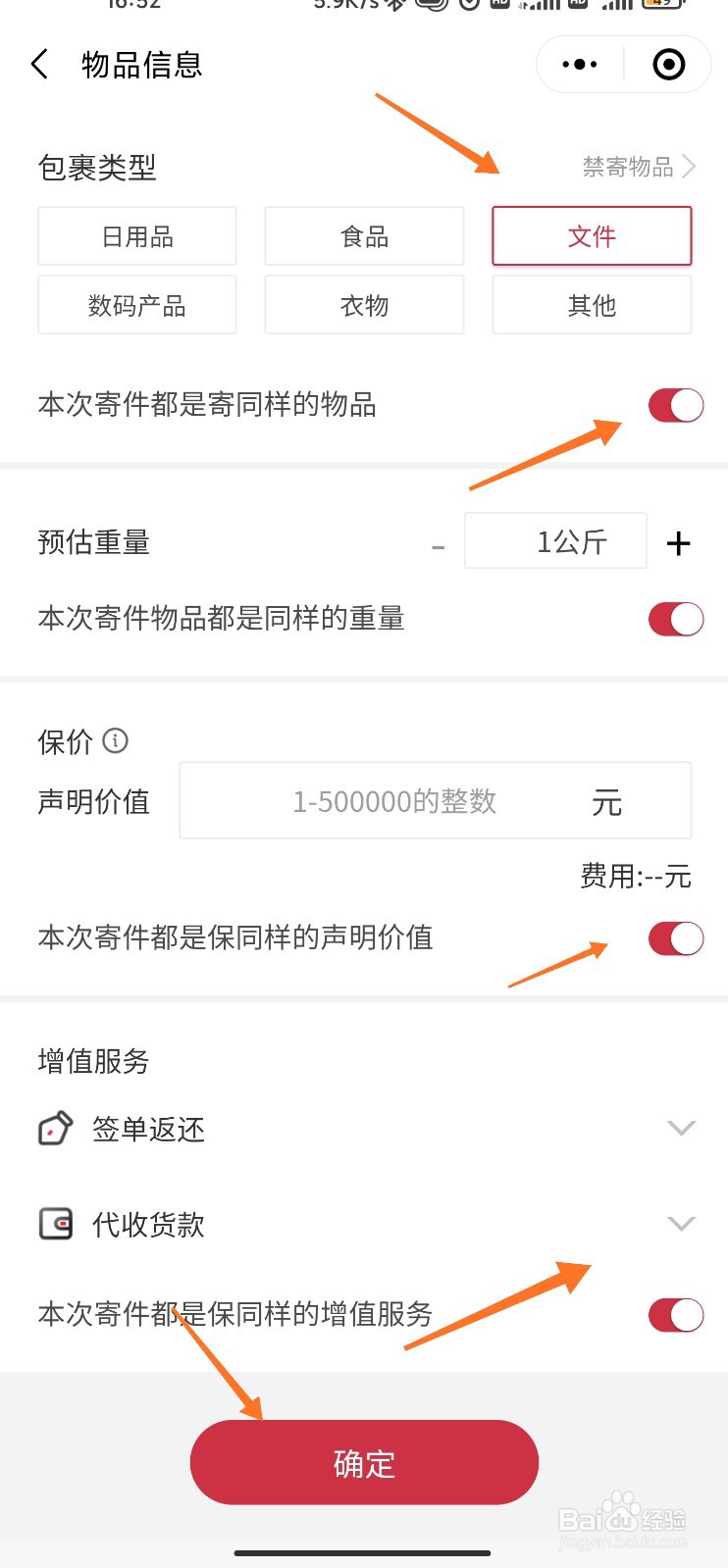 顺丰快递怎么批量寄